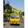 扬州修路灯车 16-22米高度作业
