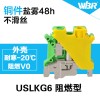 供应菲尼克斯同款螺钉式成套通用端子USLKG6电流连接器