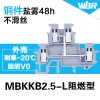 供应菲尼克斯同款螺钉式成套通用端子MBKKB2.5L