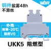 供应菲尼克斯同款螺钉式成套通用端子UKK5电流连接器