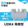 供应菲尼克斯同款螺钉式成套通用端子UDK4电流连接器