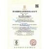 申请ISO14001环境体系认证有哪些程序