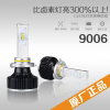 厂家直销 招商代理 led头灯 led汽车大灯 改装车灯