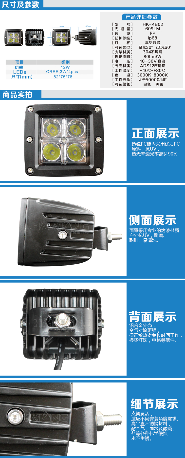 HK-KB02 详情页