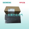 西门子S7-200 SMART东莞一级代理EM DR32