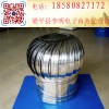 无动力风机 养殖设备 无动力屋顶风机 无动力风球 无动力风帽