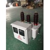 JLS-10KV户外油浸式高压计量箱专业生产厂家