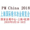 2018上海国际粉末冶金展览会