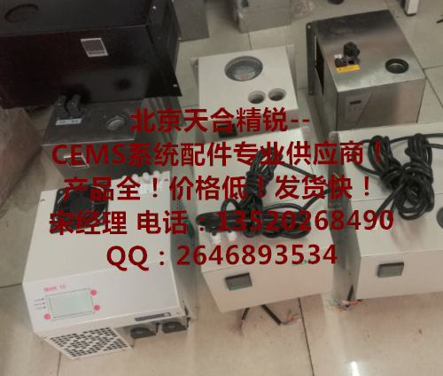 CEMS 制冷器HEC-1003 CEMS 冷凝器HEC-1001