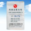间接法氧化锌99.7%