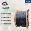 电力电缆YJV低压铜芯交联聚乙烯电缆厂家 现货工程用电缆批发