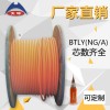柔性矿物防火电缆 BTLY 国标矿物质绝缘电缆 防火电缆厂家