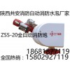 咸阳ZDMS自动消防水炮<性能稳定可靠 重量轻 射程远>