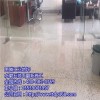 揭阳市图腾水磨石地面固化
