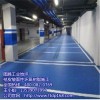 揭阳市图腾桔皮皱面性环氧树脂地坪