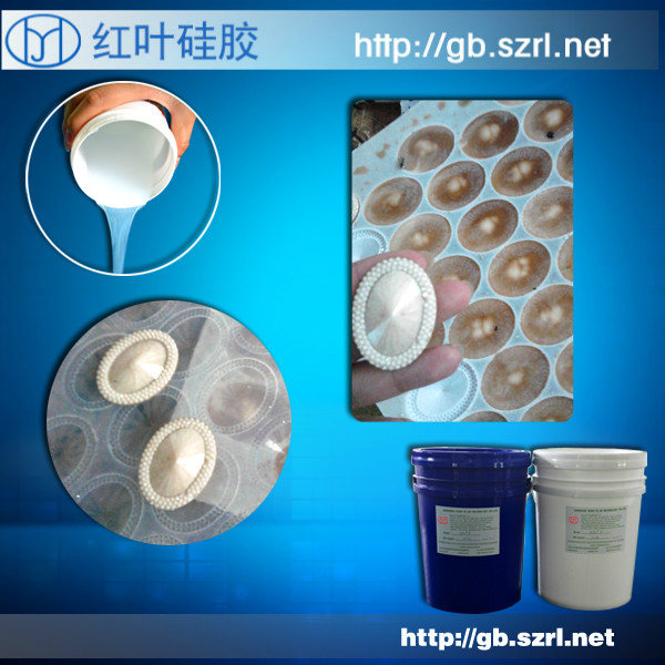 树脂钻模具硅胶3 - 副本