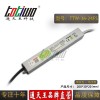 通天王24V1.5A银白色防水电源TTW-36-24