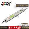 通天王24V1.25A银白色防水电源TTW-30-24