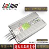 通天王12V20.83A银白色防水电源TTW-250-12