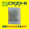 特殊定制 5克英文 爱华纸环保 矿物干燥剂
