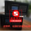 皮带秤仪表Q2001积算器皮带秤称重显示仪SY3011