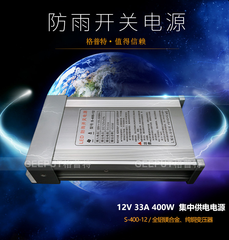 12V-4000W-型材防雨新款详情_03