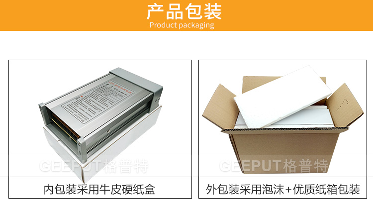 12V-4000W-型材防雨新款详情_26