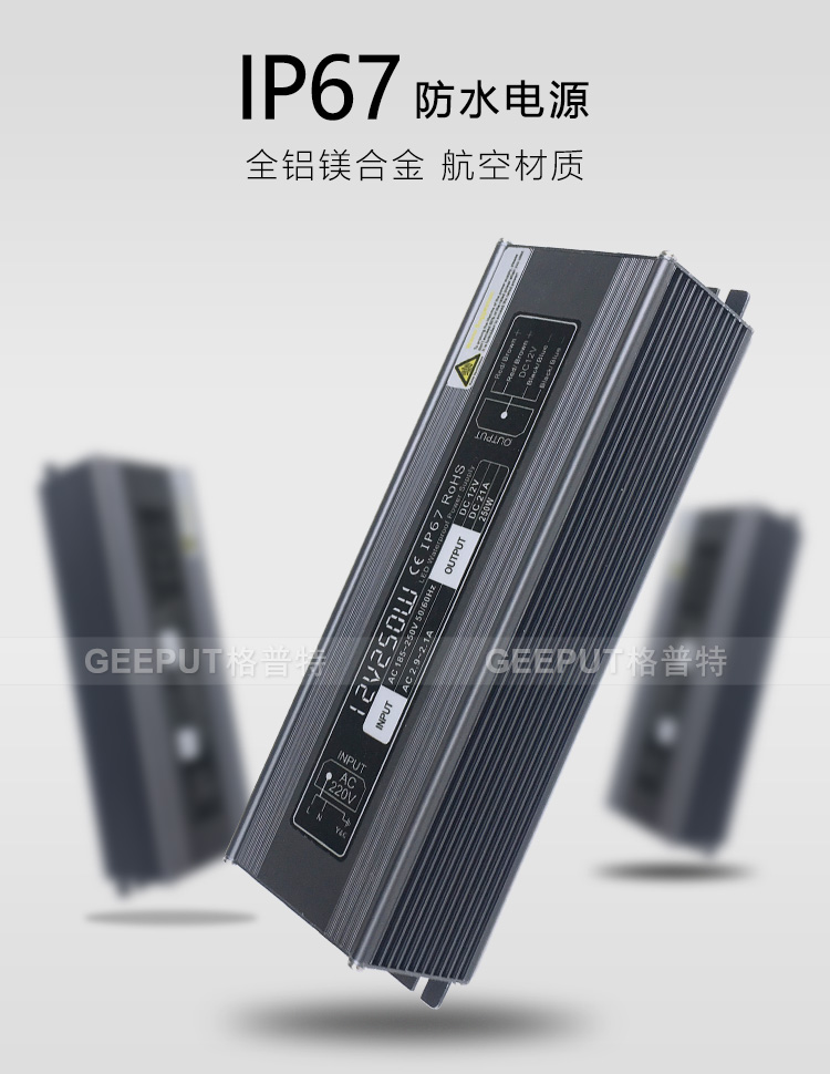 12V250W防水详情_02