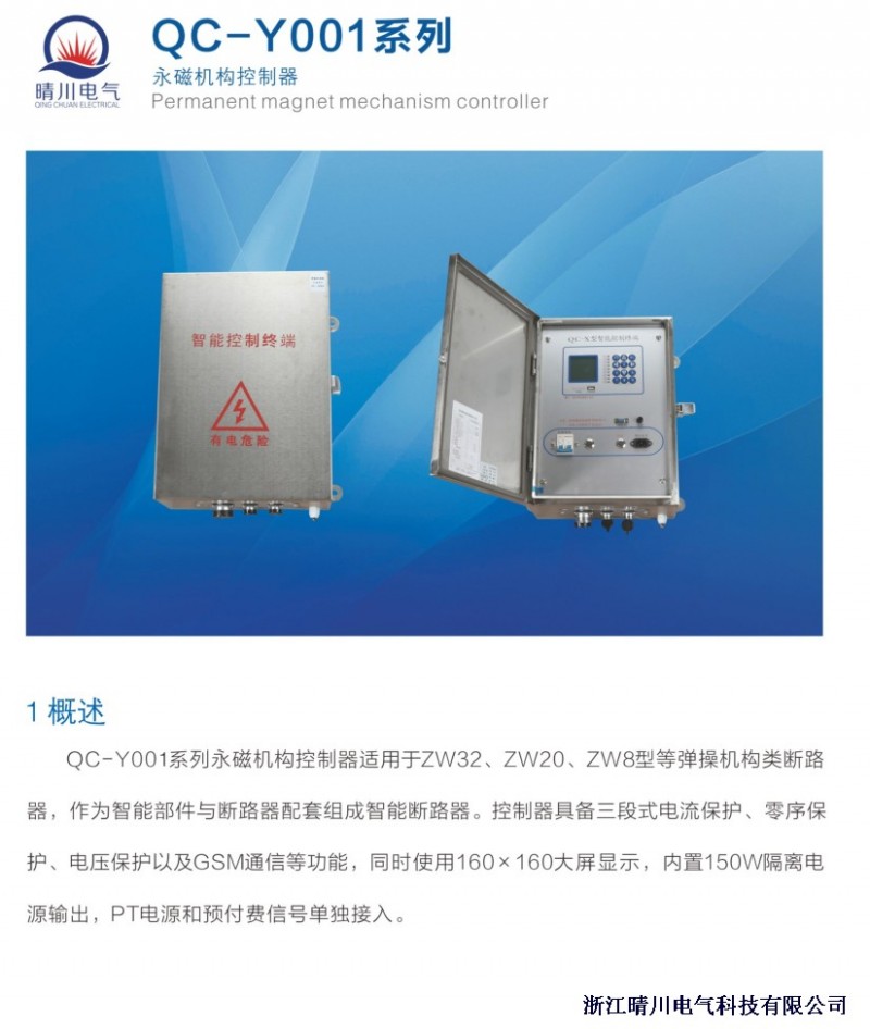 QC-Y001系列 1