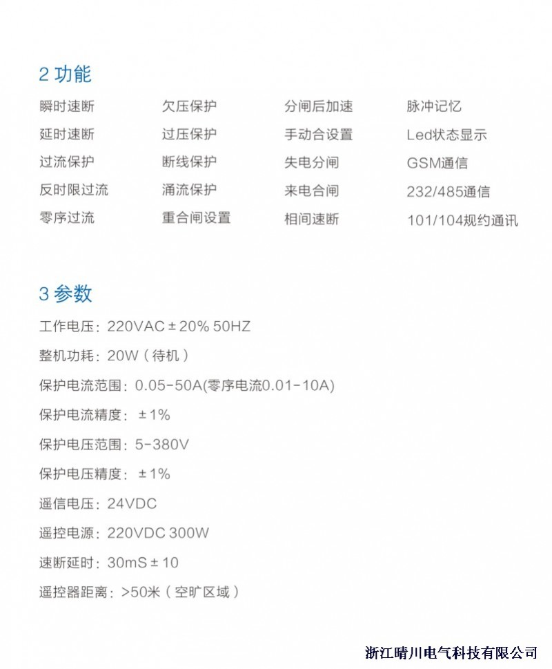 QC-Y001系列 2