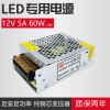 LED开关电源12V2A60W(X款)灯带灯条电源变压器