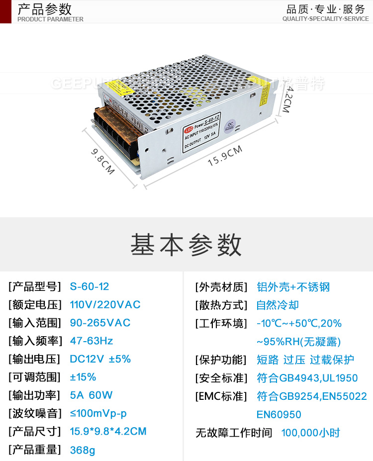 12V-60W普通详情_10