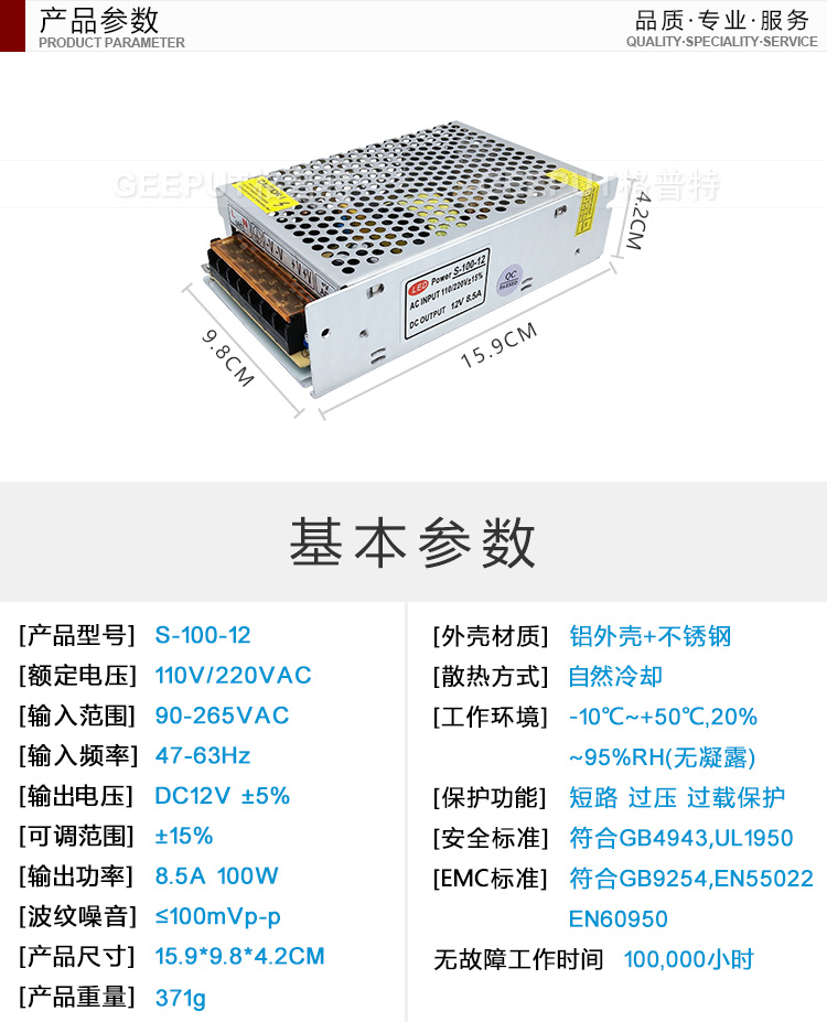 12V-100W普通详情_10