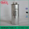 赛福 金属外壳压缩机启动电容器CBB65 55UF 供应商
