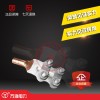 万协金具供应SBG-1螺纹管式变压器用铜铝过渡线夹
