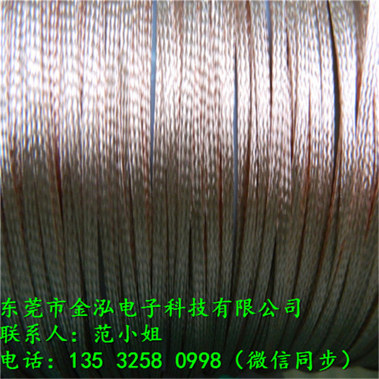 铜编织带编织线(修改尺寸)70