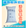 活性氧化铝球