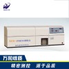 元素分析仪煤炭中碳氢元素的含量化验设备鹤壁万和测氢仪
