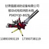 热销推荐 消防炮 防爆电控泡沫-水两用炮 张掖强盾