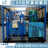 资质专用承装修类干燥空气发生器露点小于-40℃专用仪器