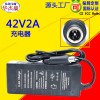 厂家直销小米电动滑板车m365专用充电器42V2A