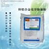 锌合金化学除油粉
