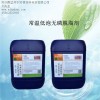 无磷型脱脂剂