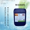 铬酸粗化湿润剂