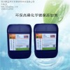 石油化工机械化学镍