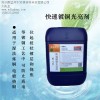 快速镀铜工艺