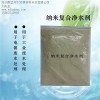 重金属水处理剂