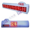 黑龙江出租车LED顶灯屏 全彩LED广告屏厂家直销