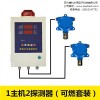 一氧化碳气体报警器接线图