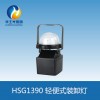 GAD319轻便式装卸灯
